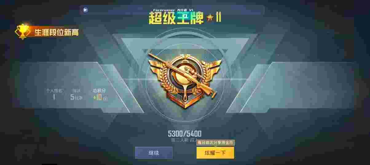 和平精英先行者透视直装 - 和平精英画面辅助苹果辅助预览图